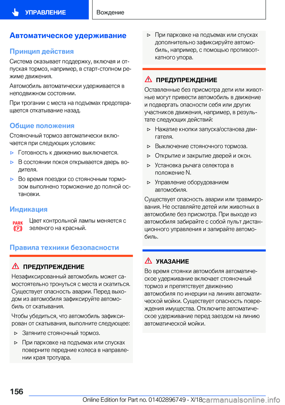BMW X5 2019  Руково 