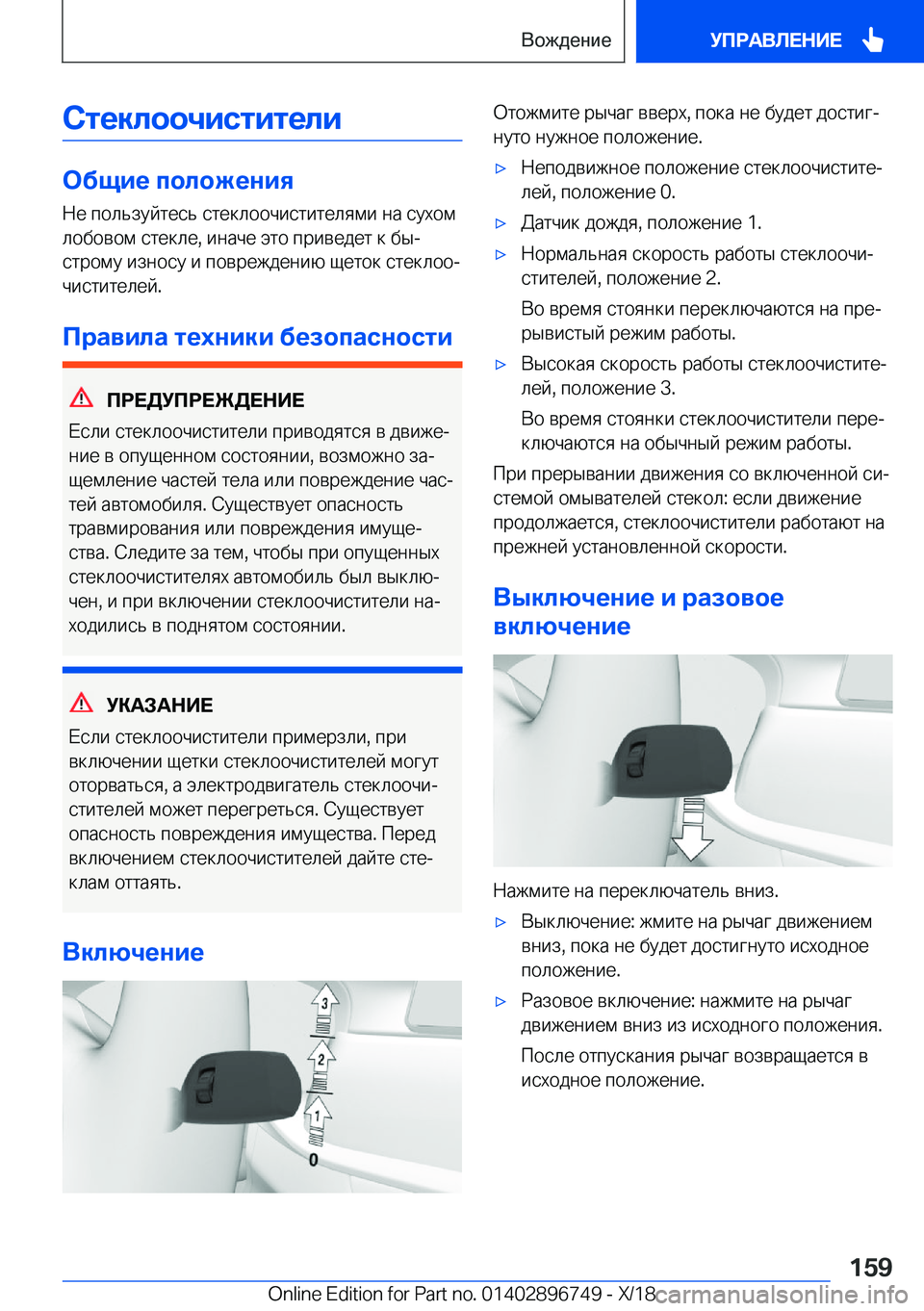 BMW X5 2019  Руково 