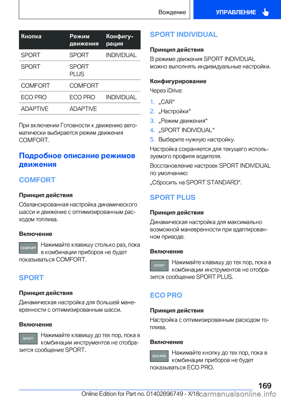 BMW X5 2019  Руково 