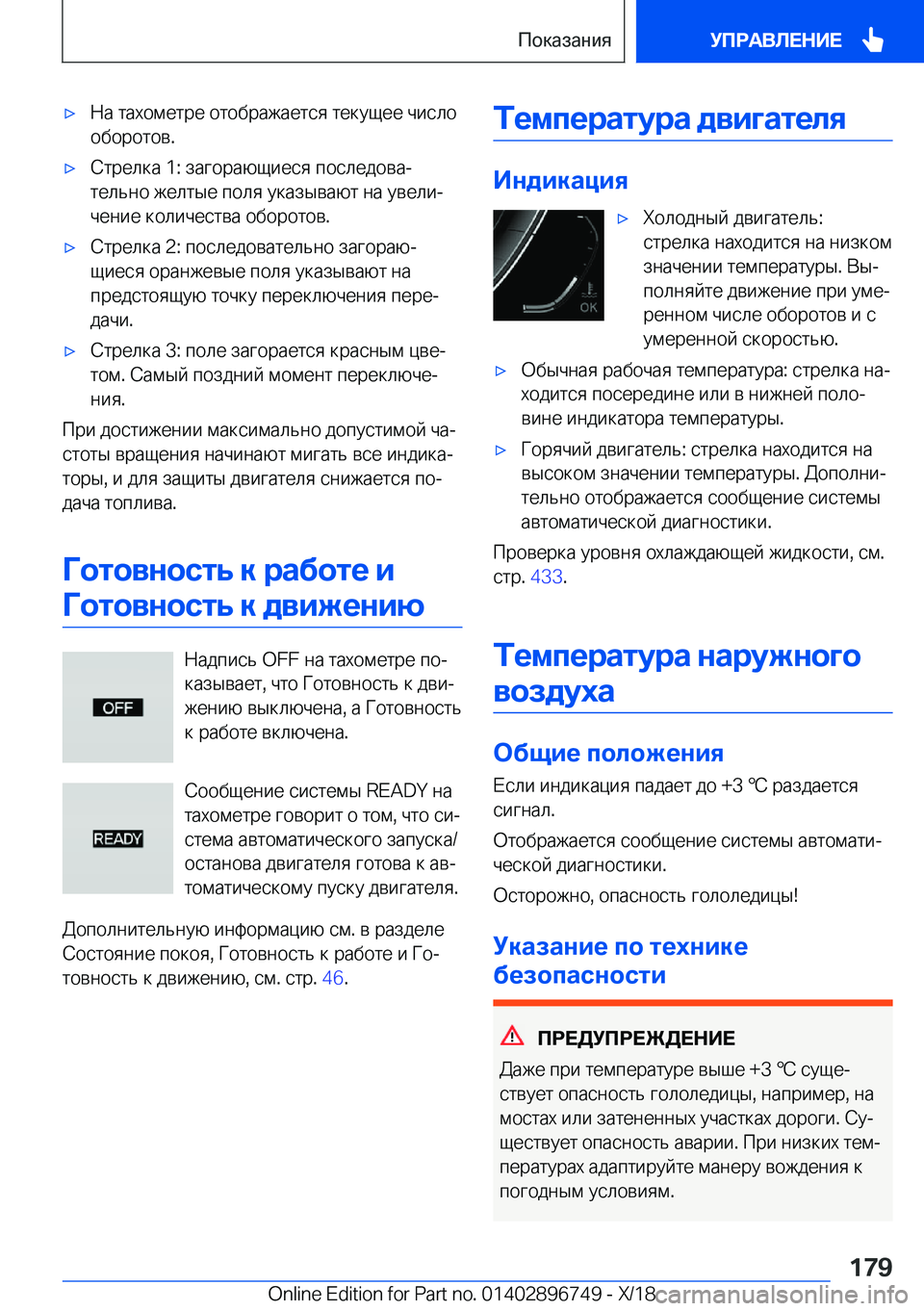 BMW X5 2019  Руково x 
