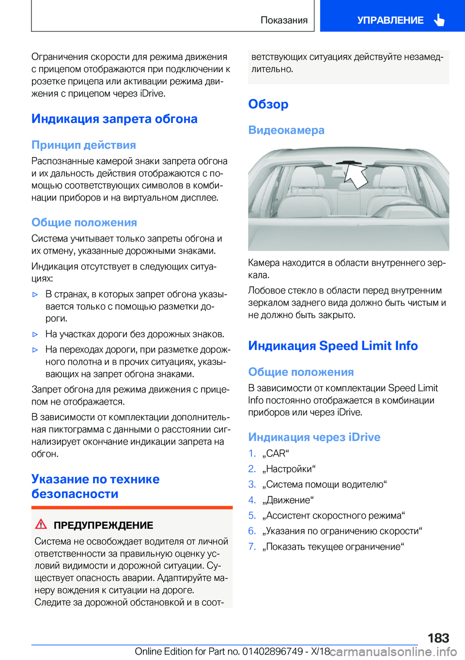 BMW X5 2019  Руково  