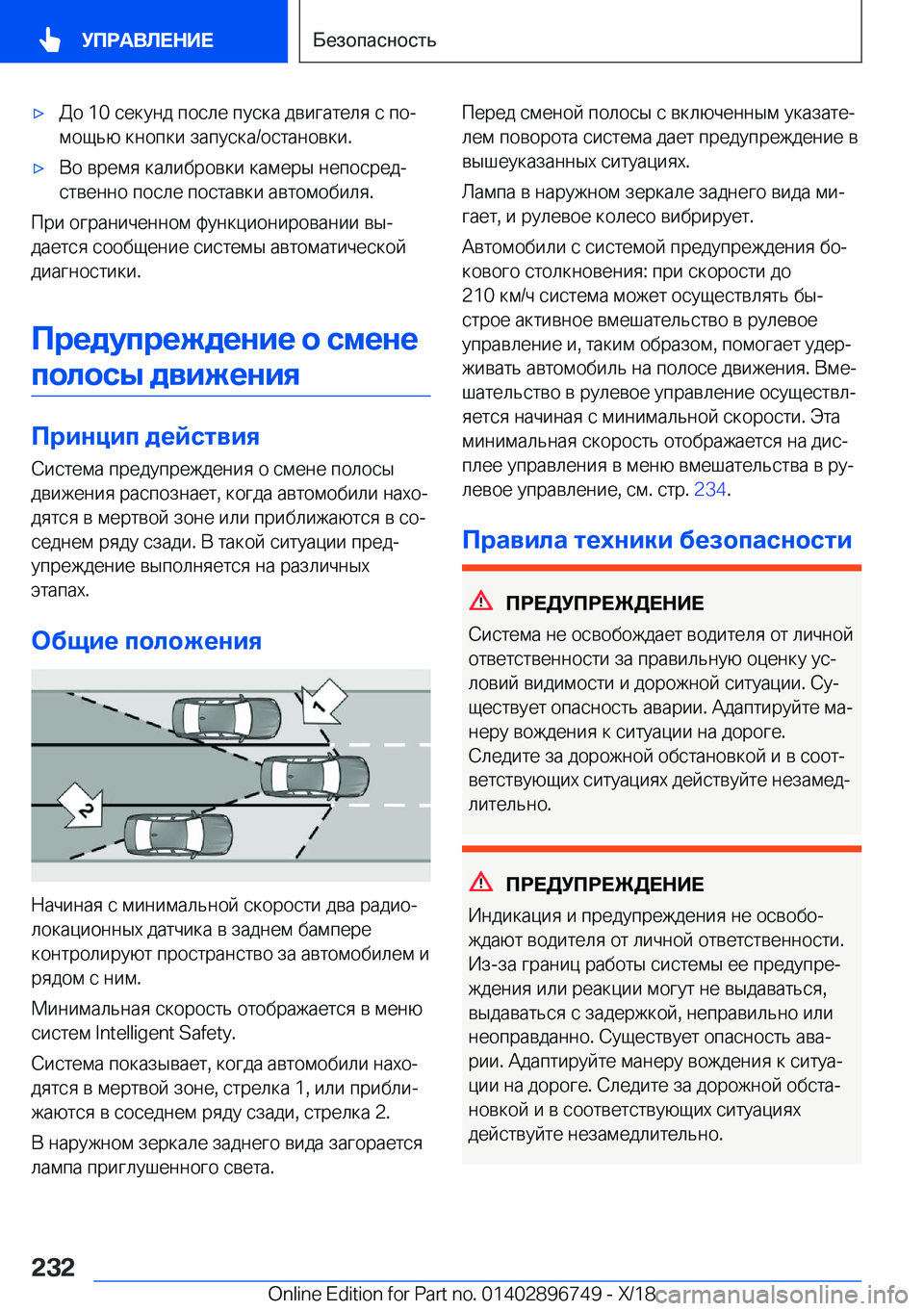 BMW X5 2019  Руково x 