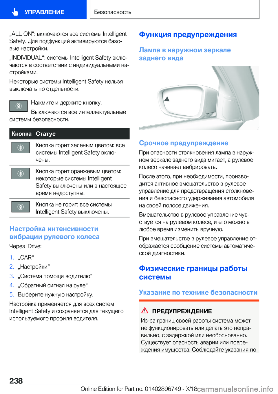 BMW X5 2019  Руково x�A�L�L� �O�Nv�:�  