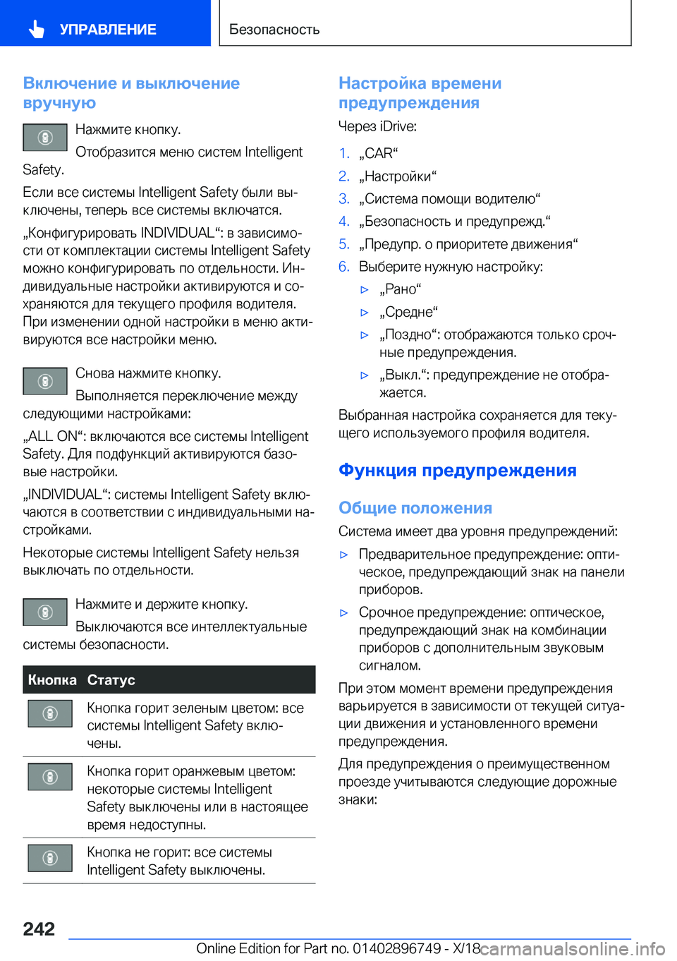BMW X5 2019  Руково 