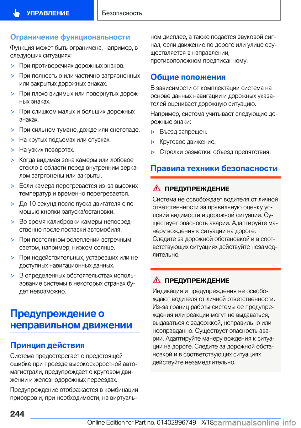 BMW X5 2019  Руково 