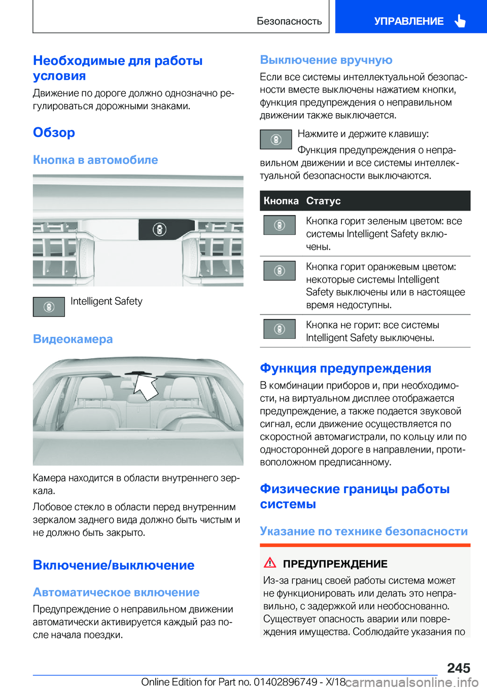 BMW X5 2019  Руково 