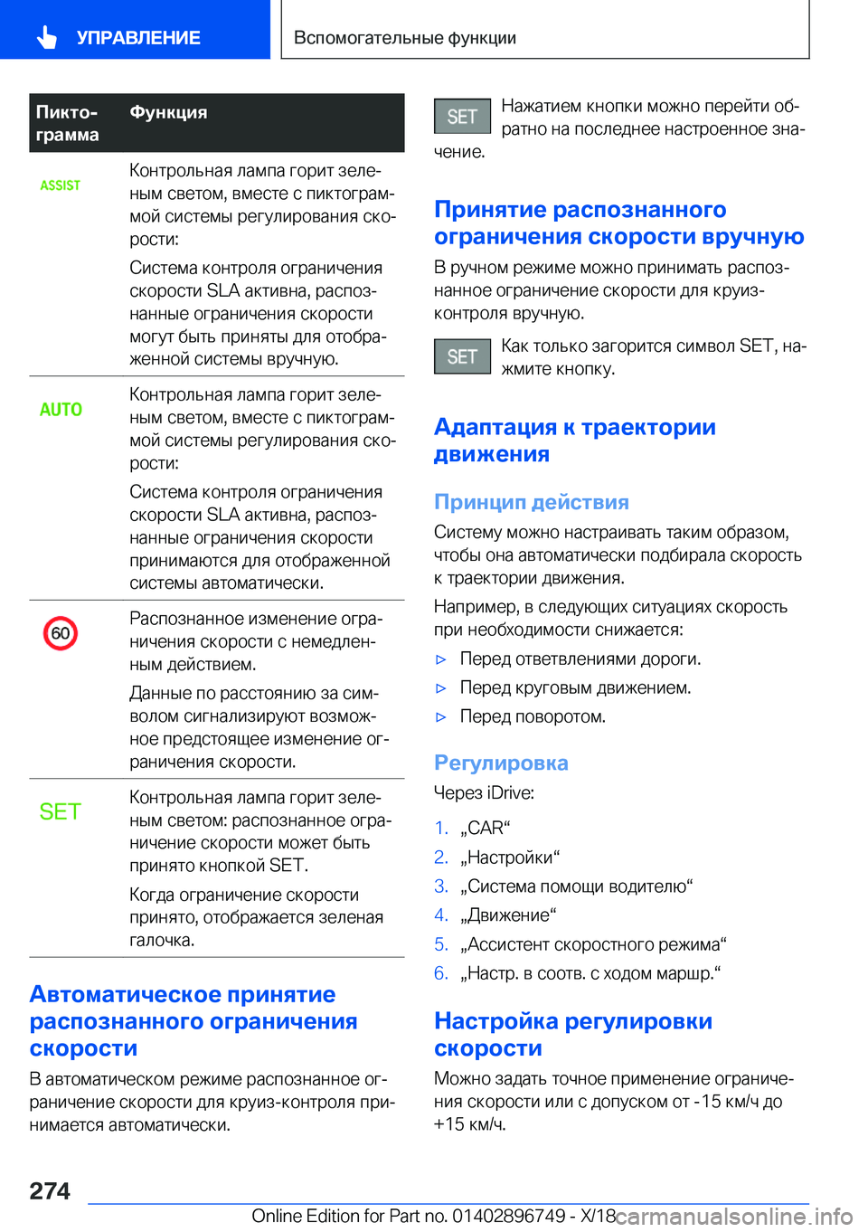 BMW X5 2019  Руково 