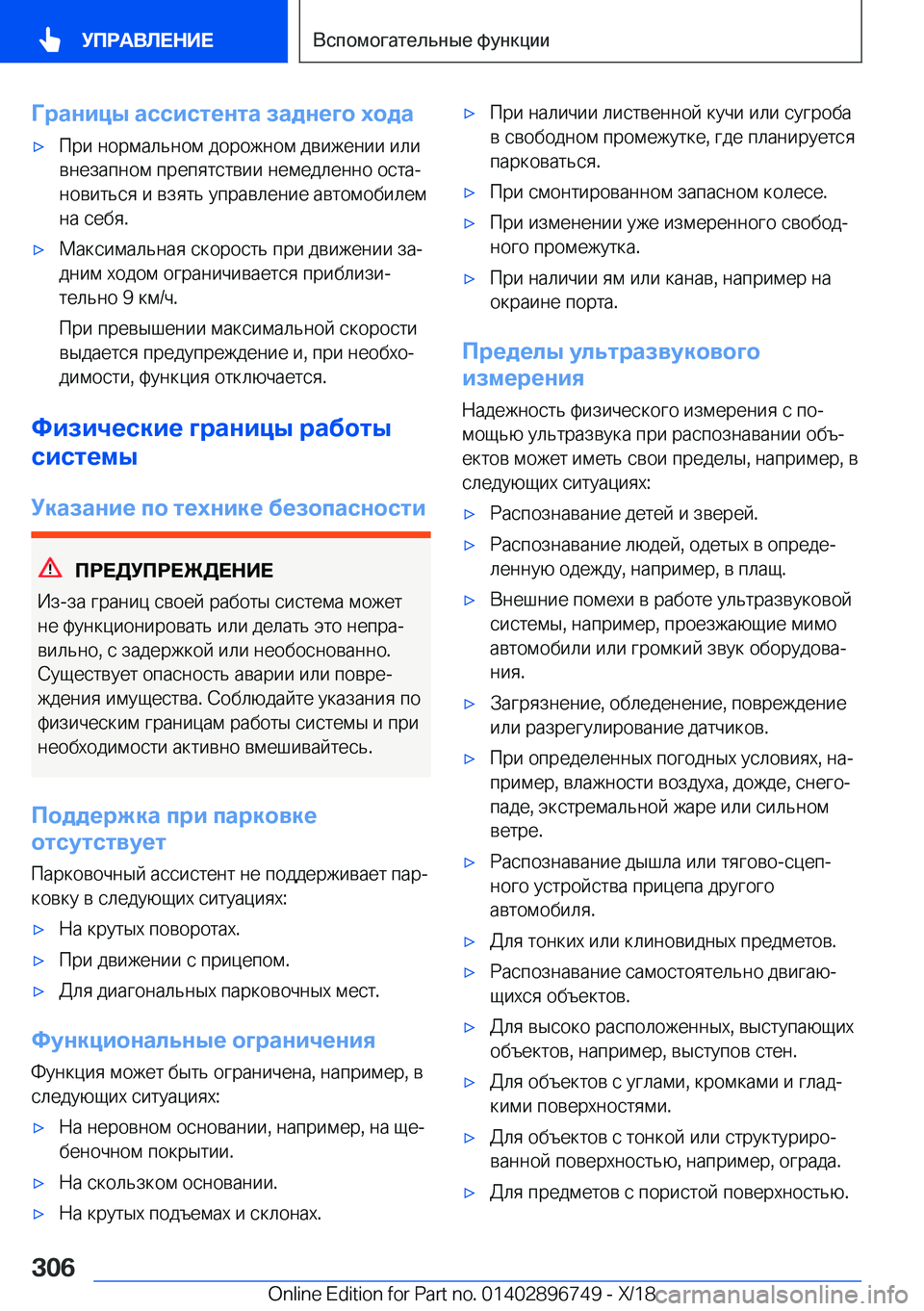 BMW X5 2019  Руково 