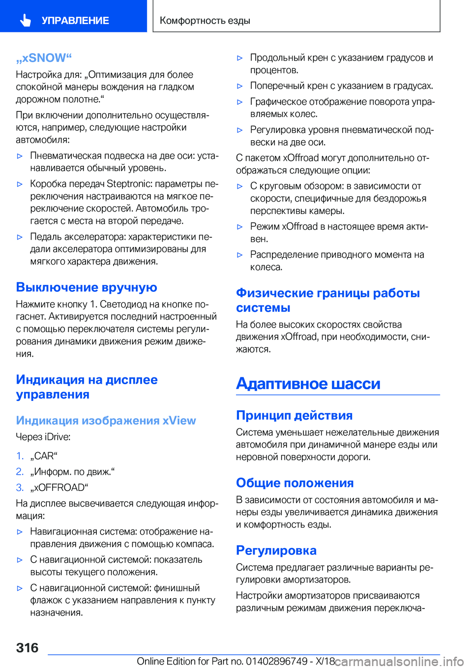 BMW X5 2019  Руково x�x�S�N�O�Wv
 