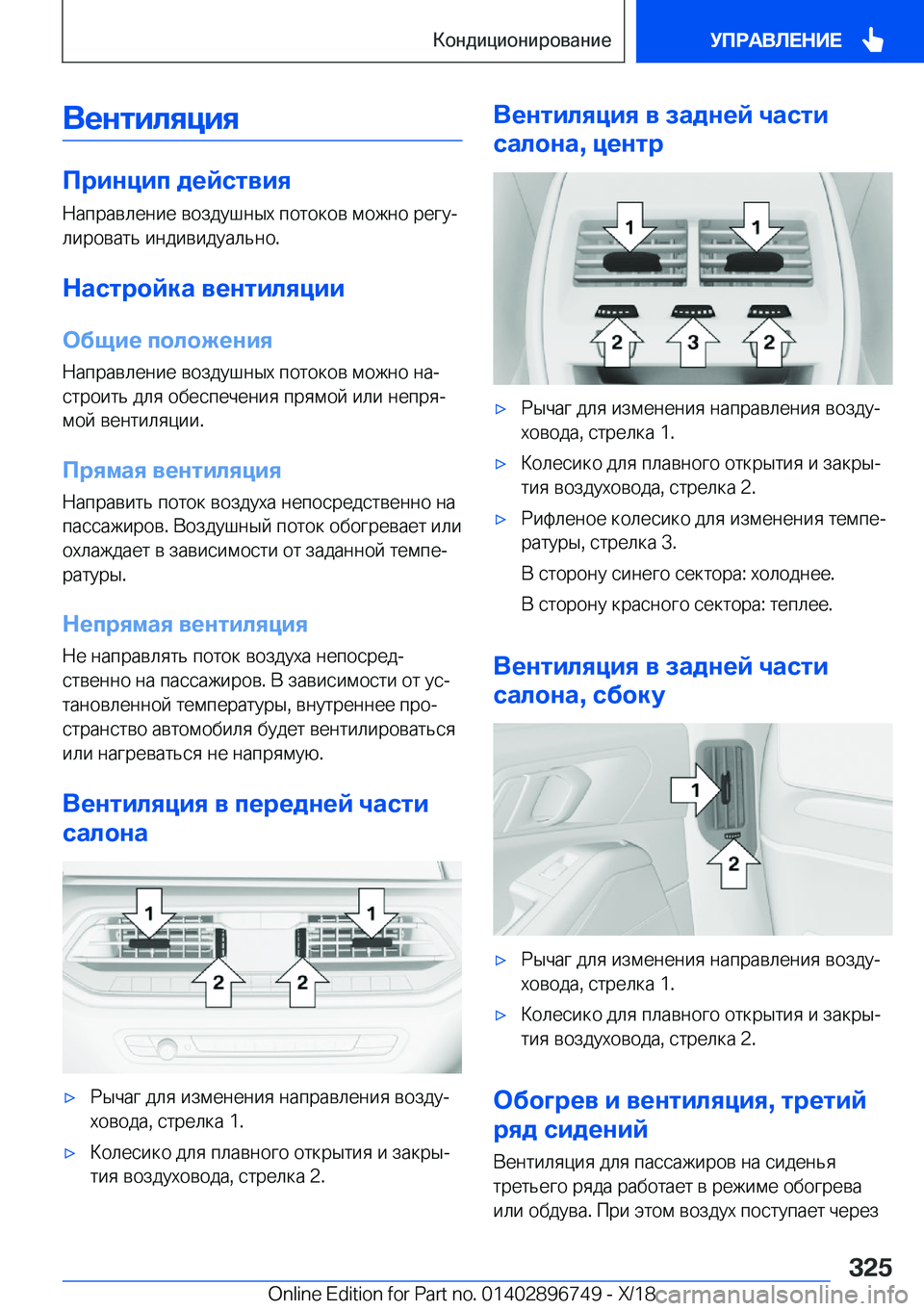 BMW X5 2019  Руково 