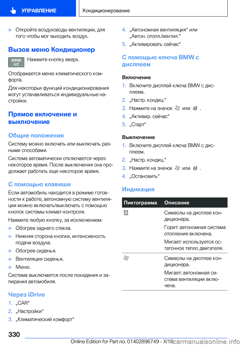 BMW X5 2019  Руково x 