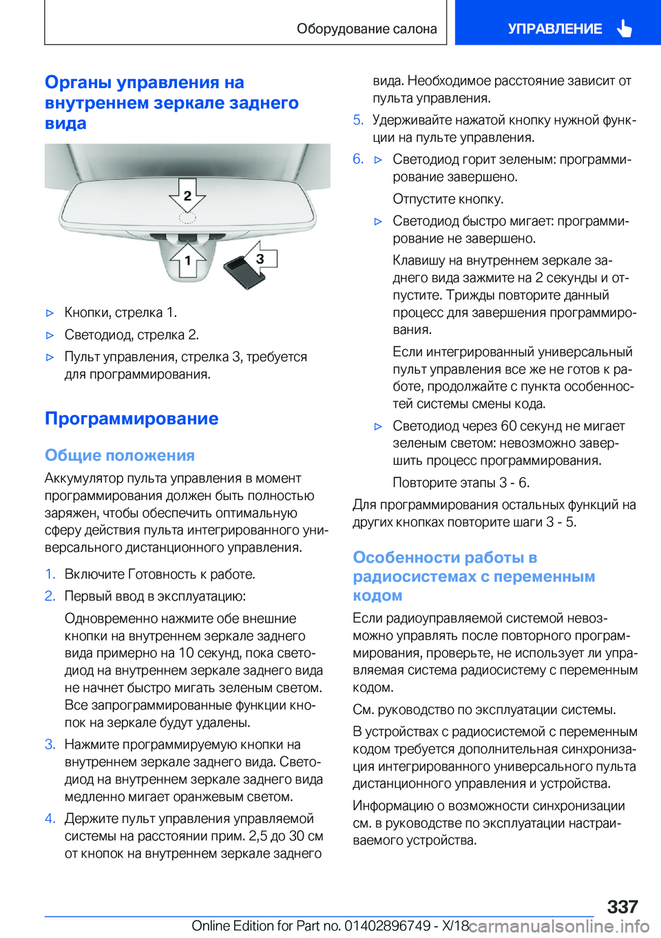 BMW X5 2019  Руково 