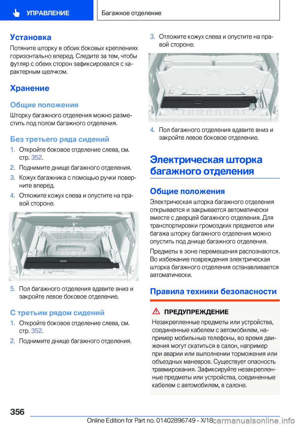 BMW X5 2019  Руково 