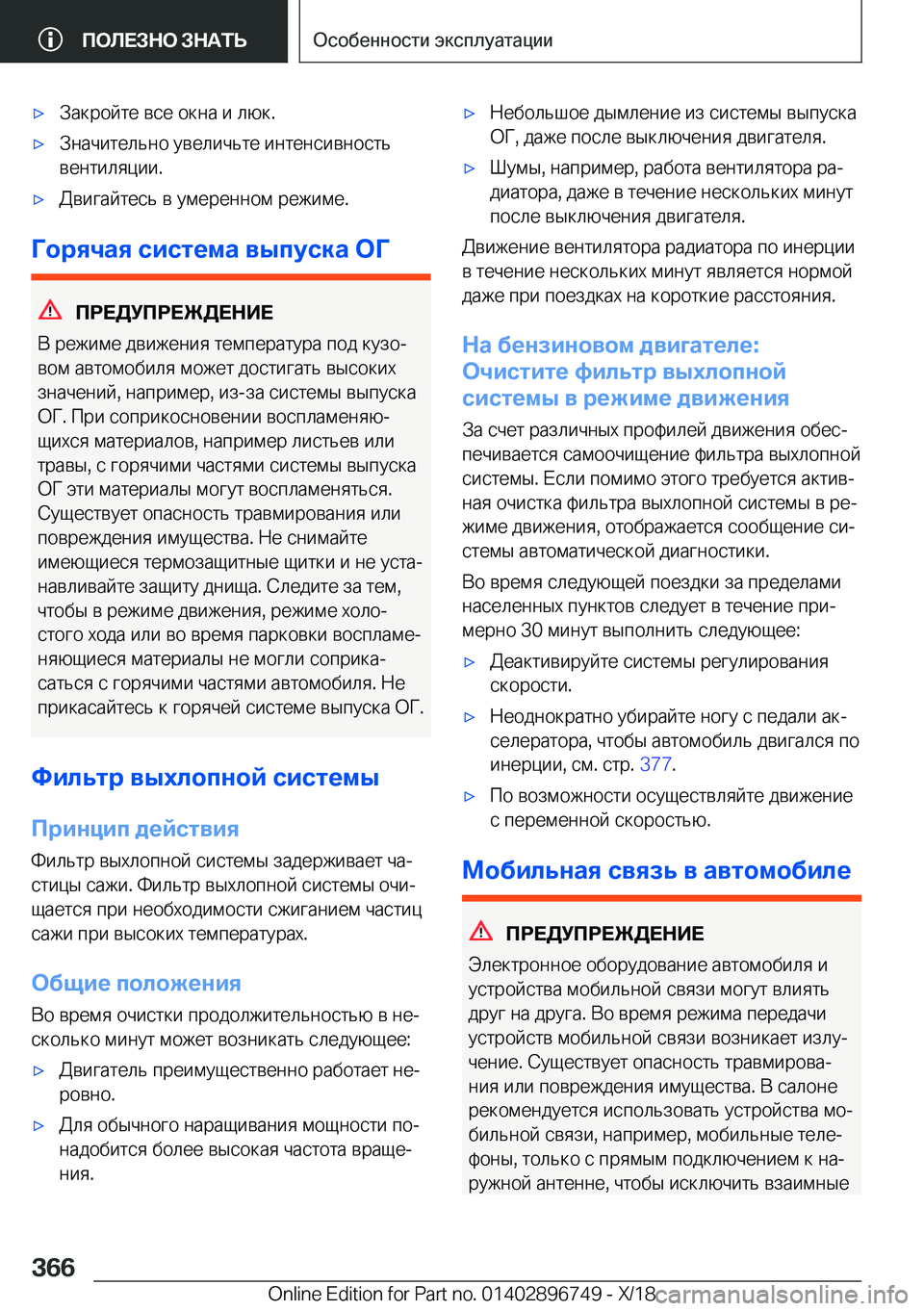 BMW X5 2019  Руково x 