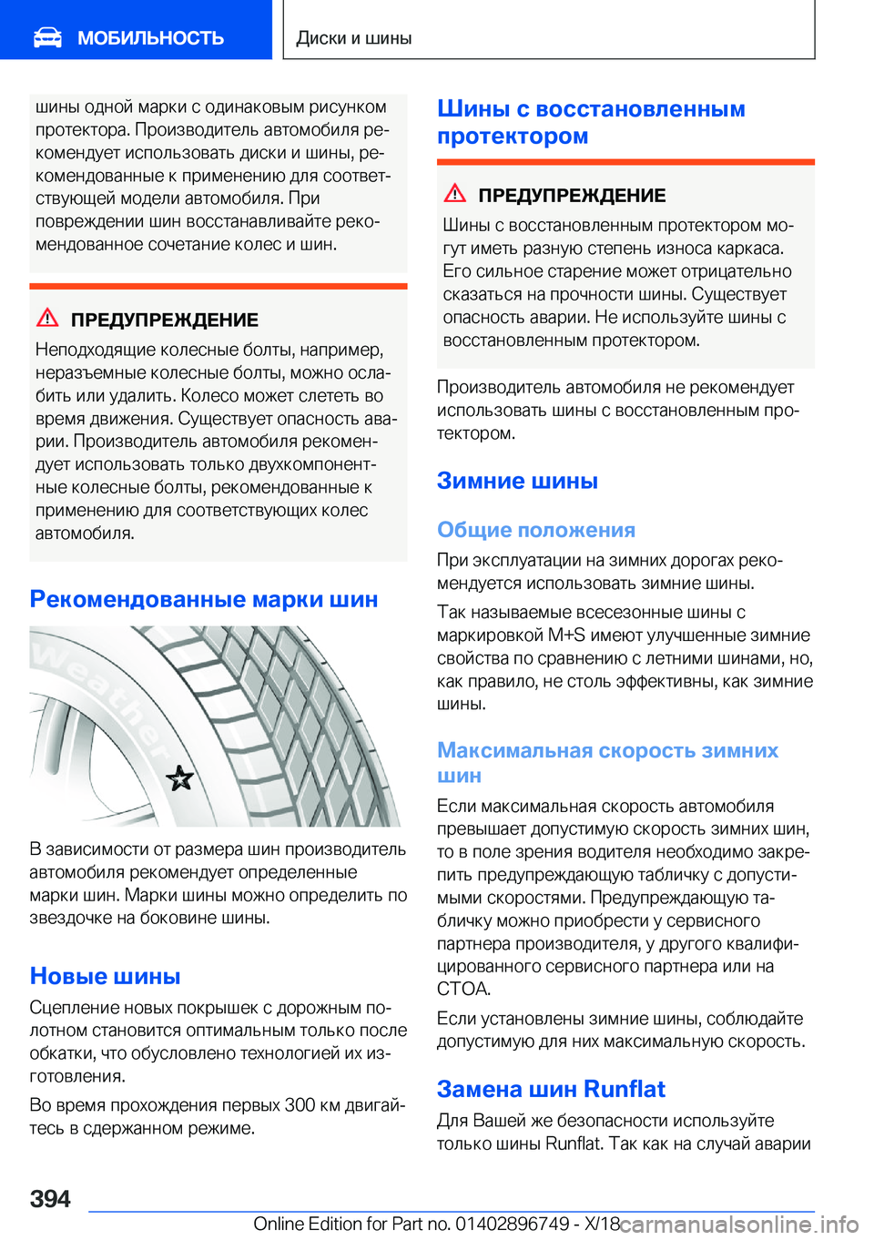 BMW X5 2019  Руково  