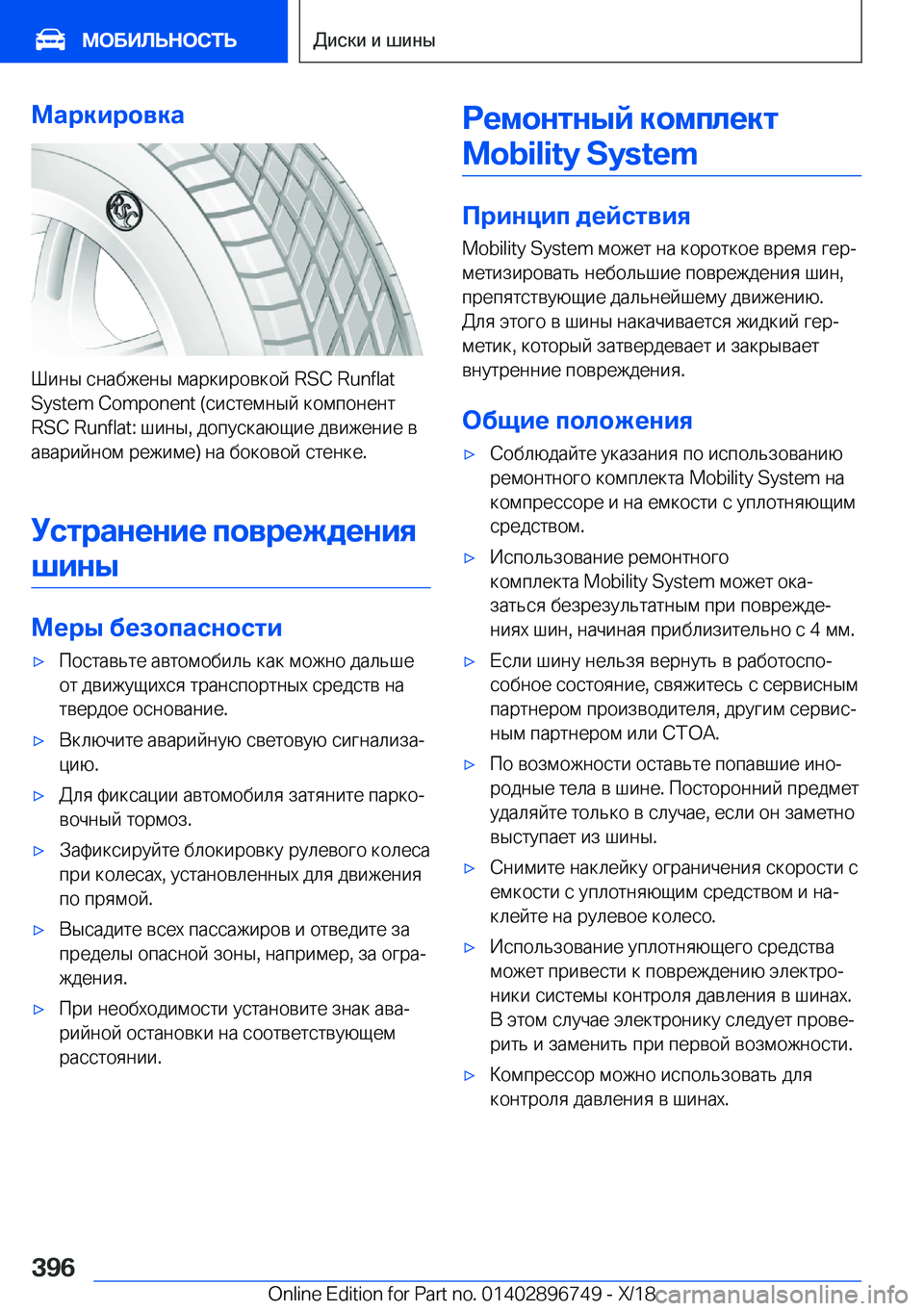 BMW X5 2019  Руково 