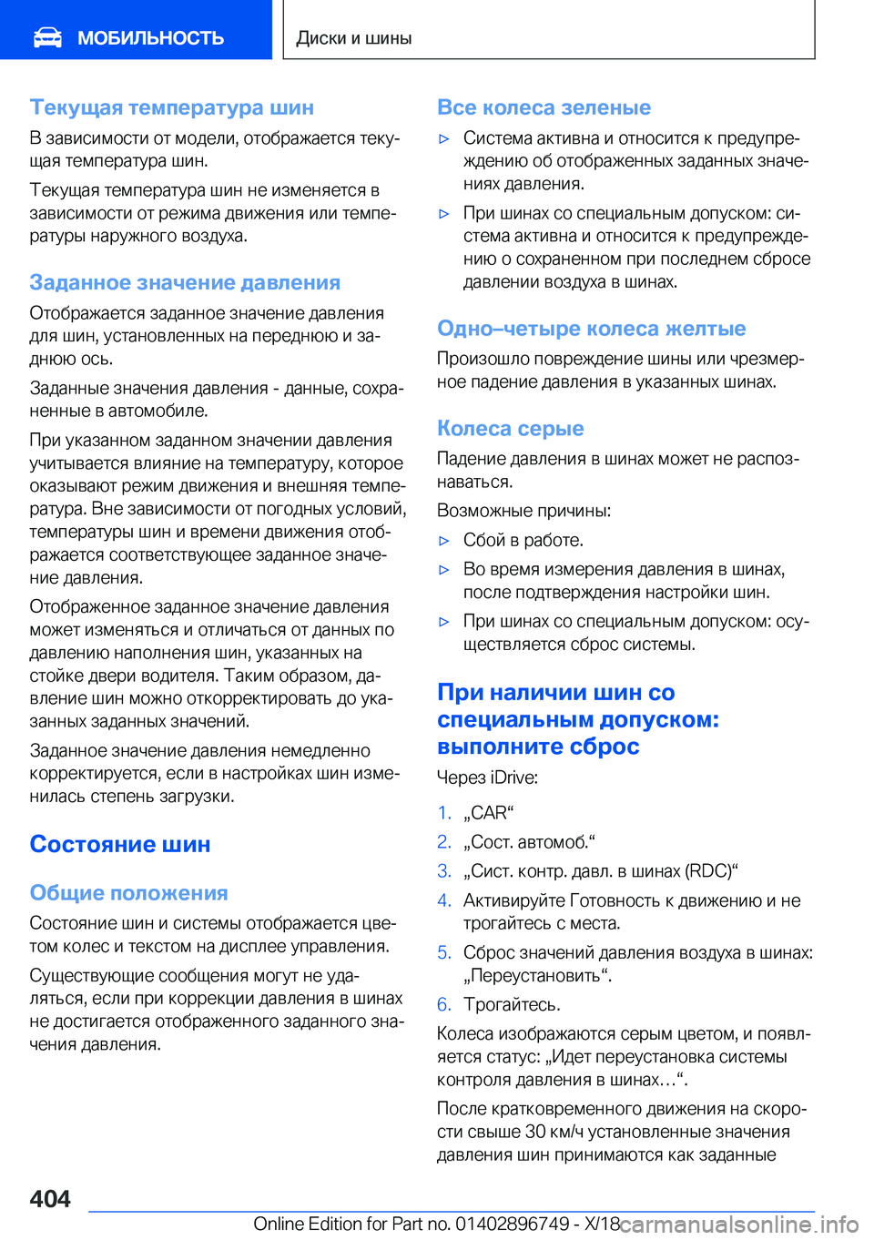 BMW X5 2019  Руково 