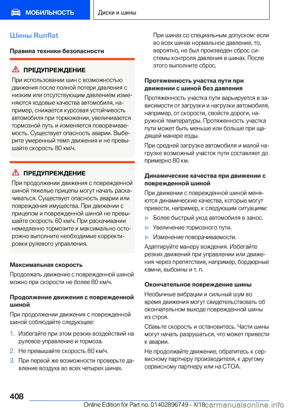 BMW X5 2019  Руково 