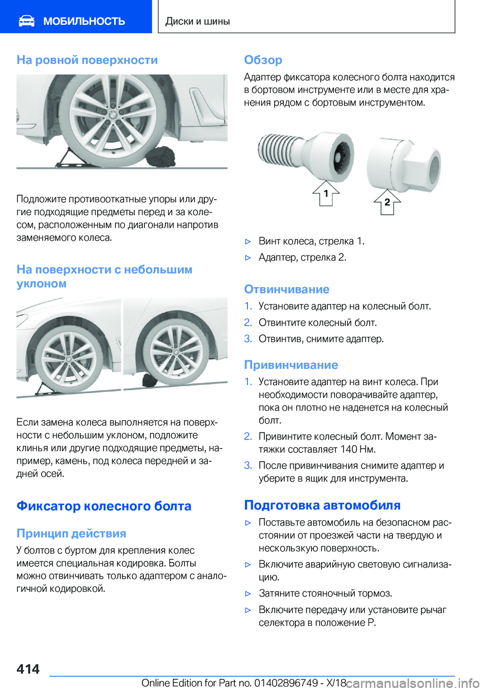 BMW X5 2019  Руково 