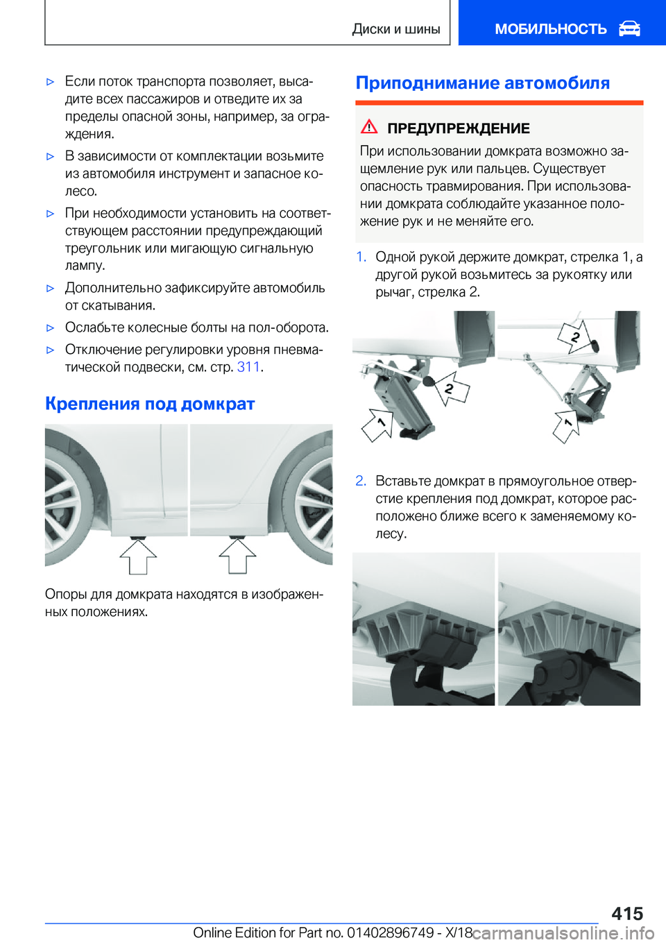 BMW X5 2019  Руково x 