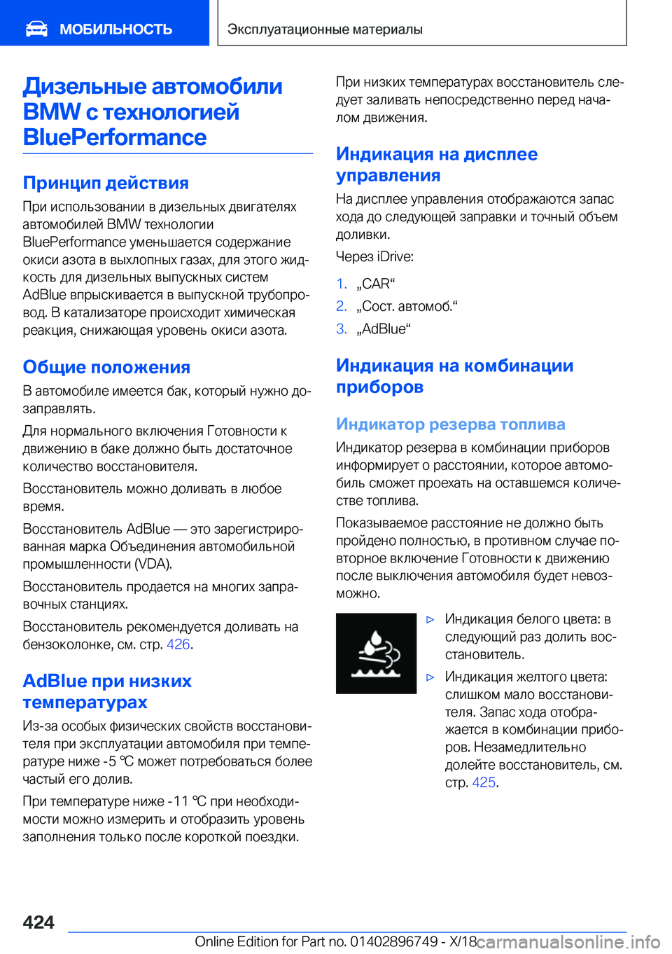 BMW X5 2019  Руково 
