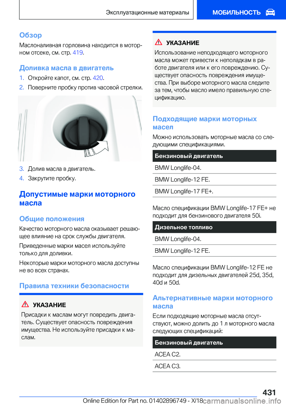 BMW X5 2019  Руково 