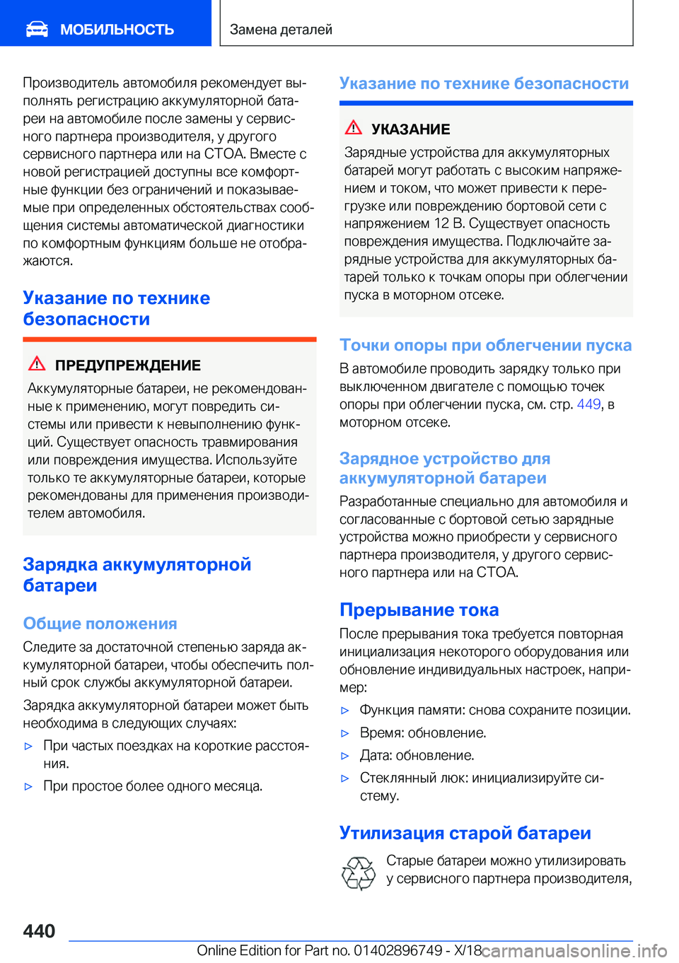 BMW X5 2019  Руково  