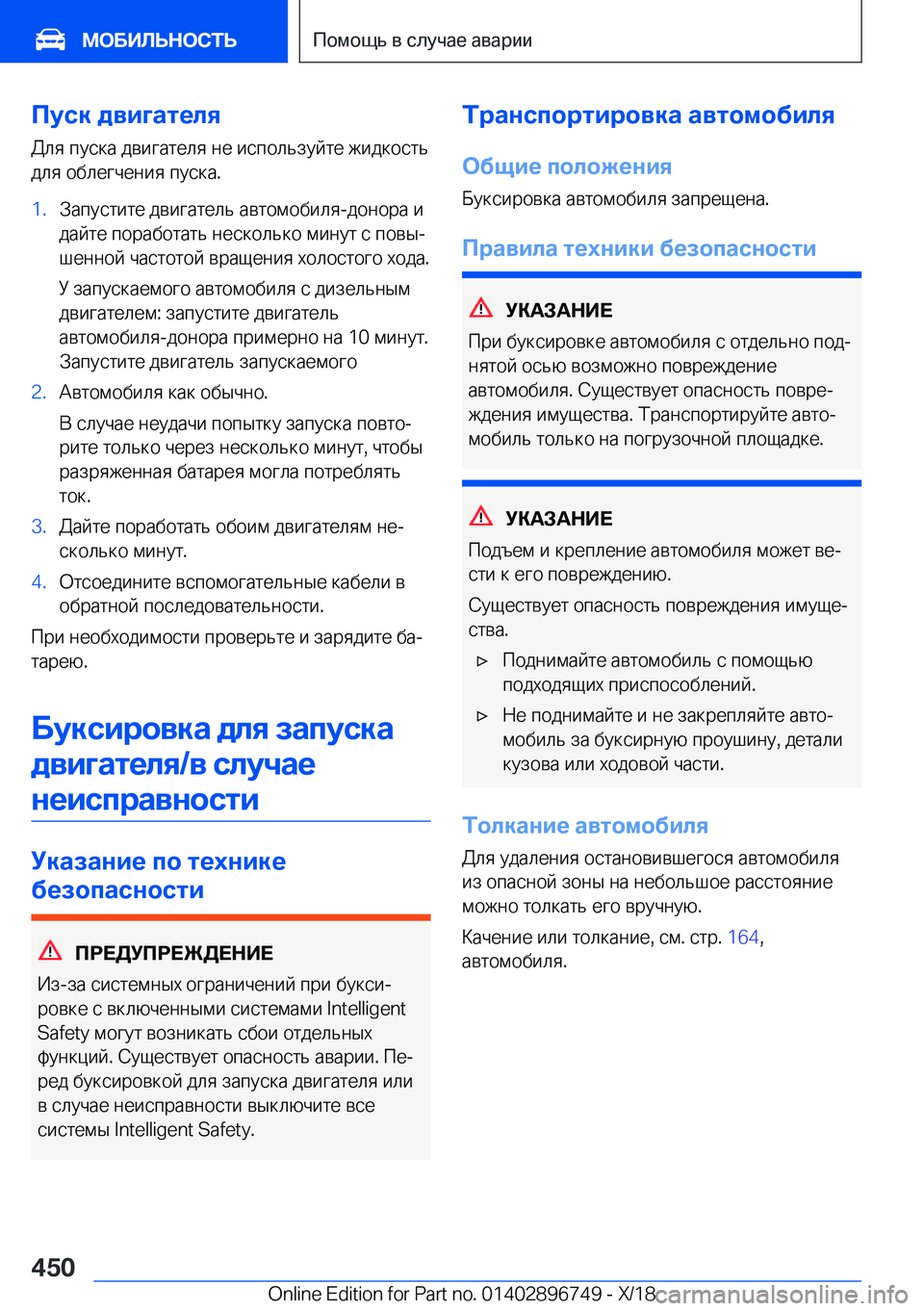 BMW X5 2019  Руково 