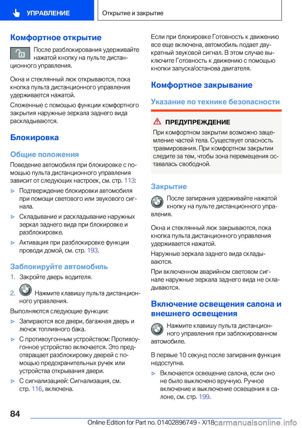 BMW X5 2019  Руково 