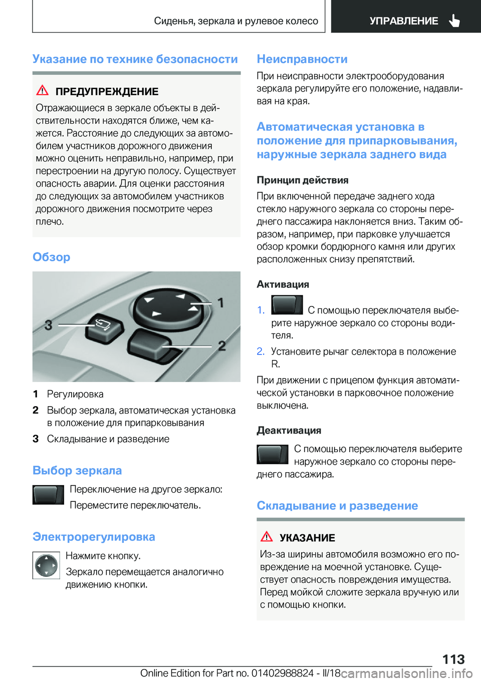 BMW X5 2018  Руково 