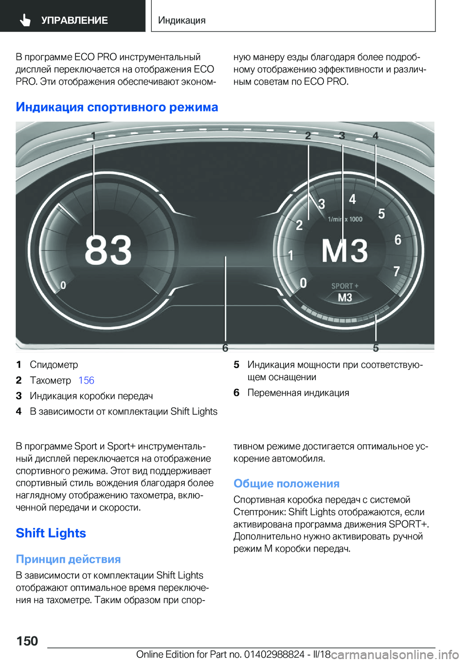 BMW X5 2018  Руково  