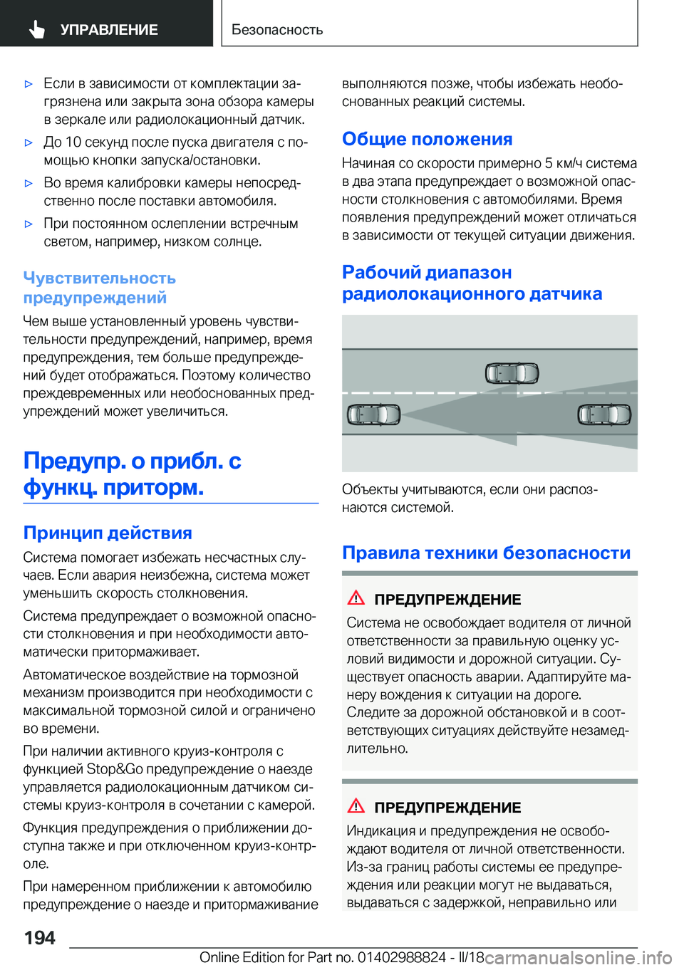 BMW X5 2018  Руково x�E 