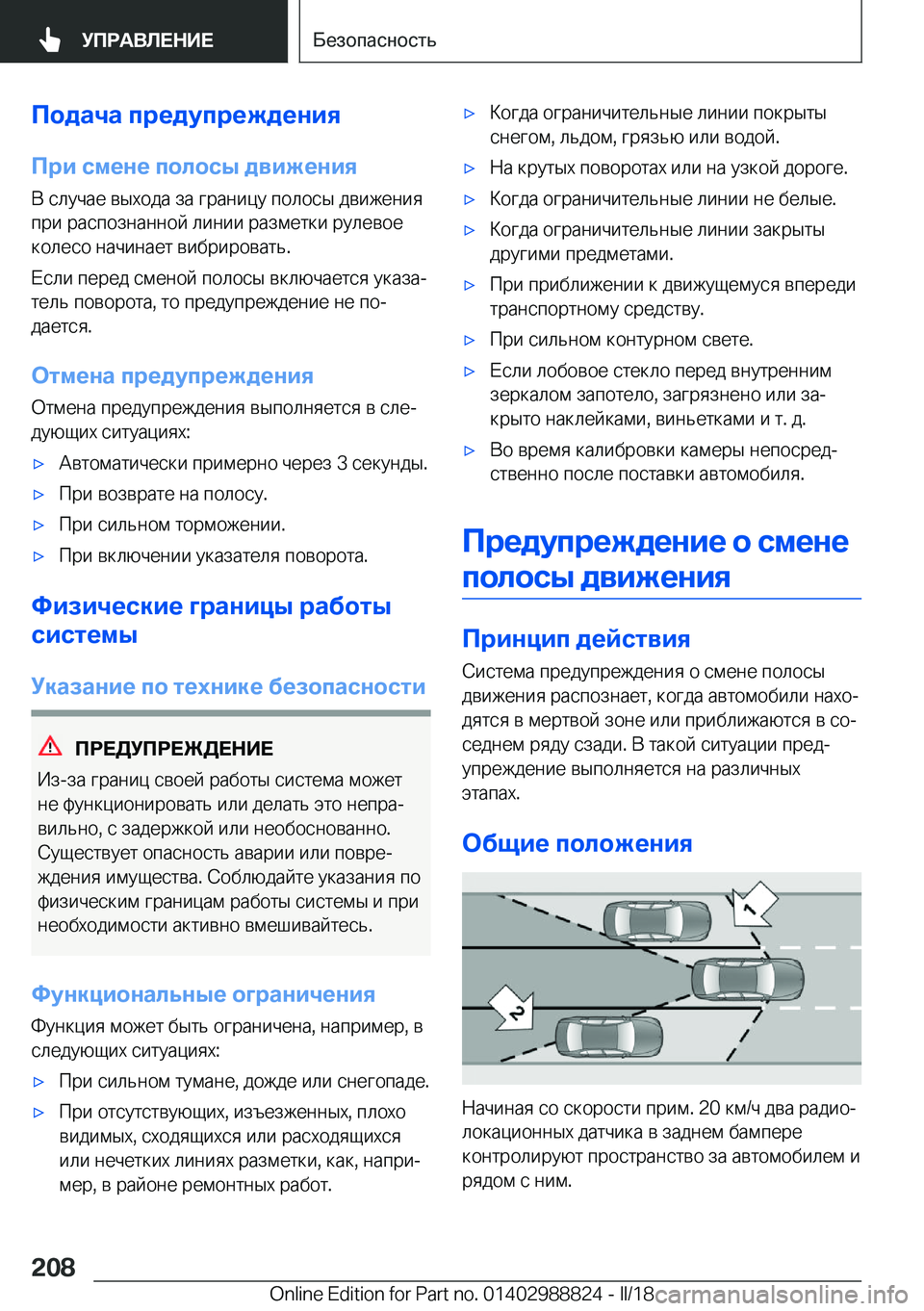 BMW X5 2018  Руково 