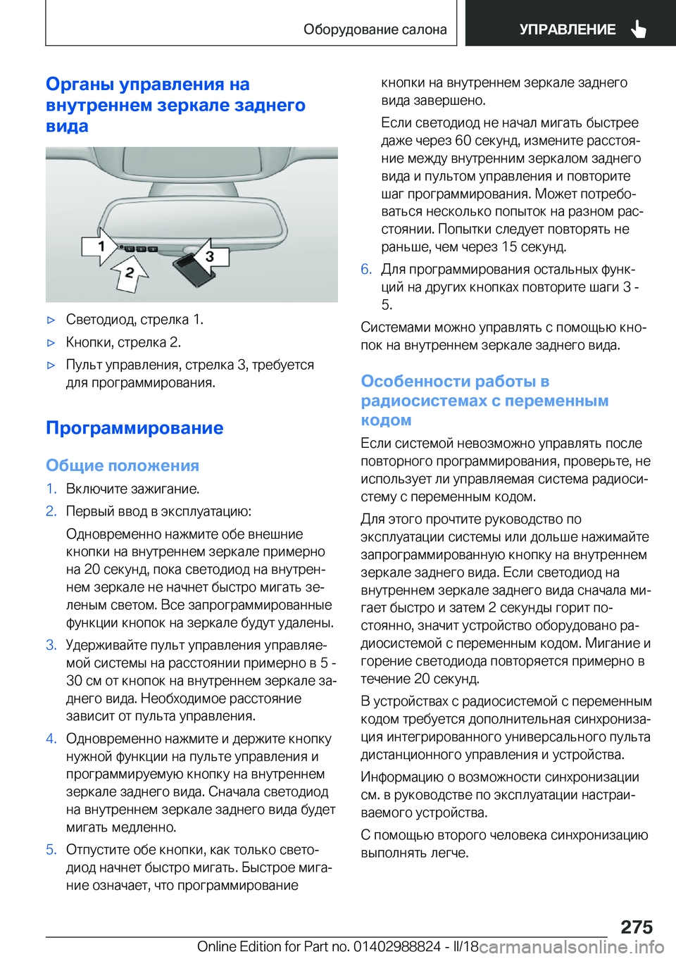BMW X5 2018  Руково 