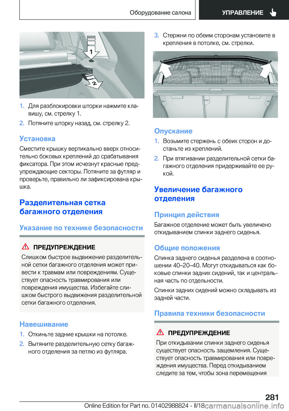 BMW X5 2018  Руково �1�. 