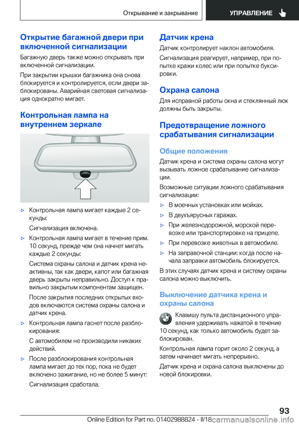 BMW X5 2018  Руково 