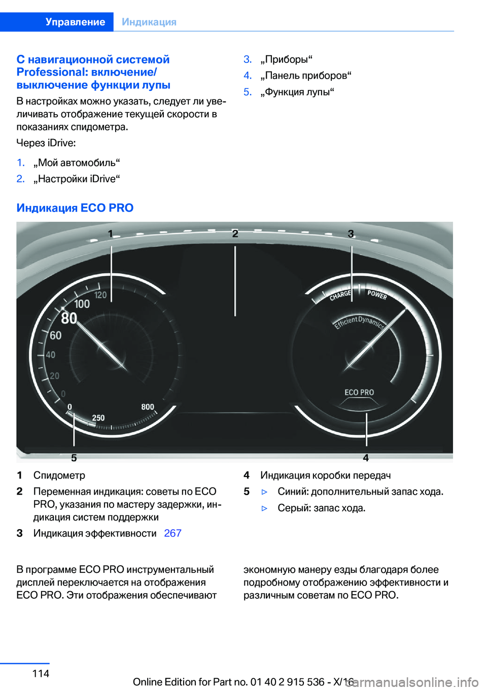 BMW X5 2017  Руково 