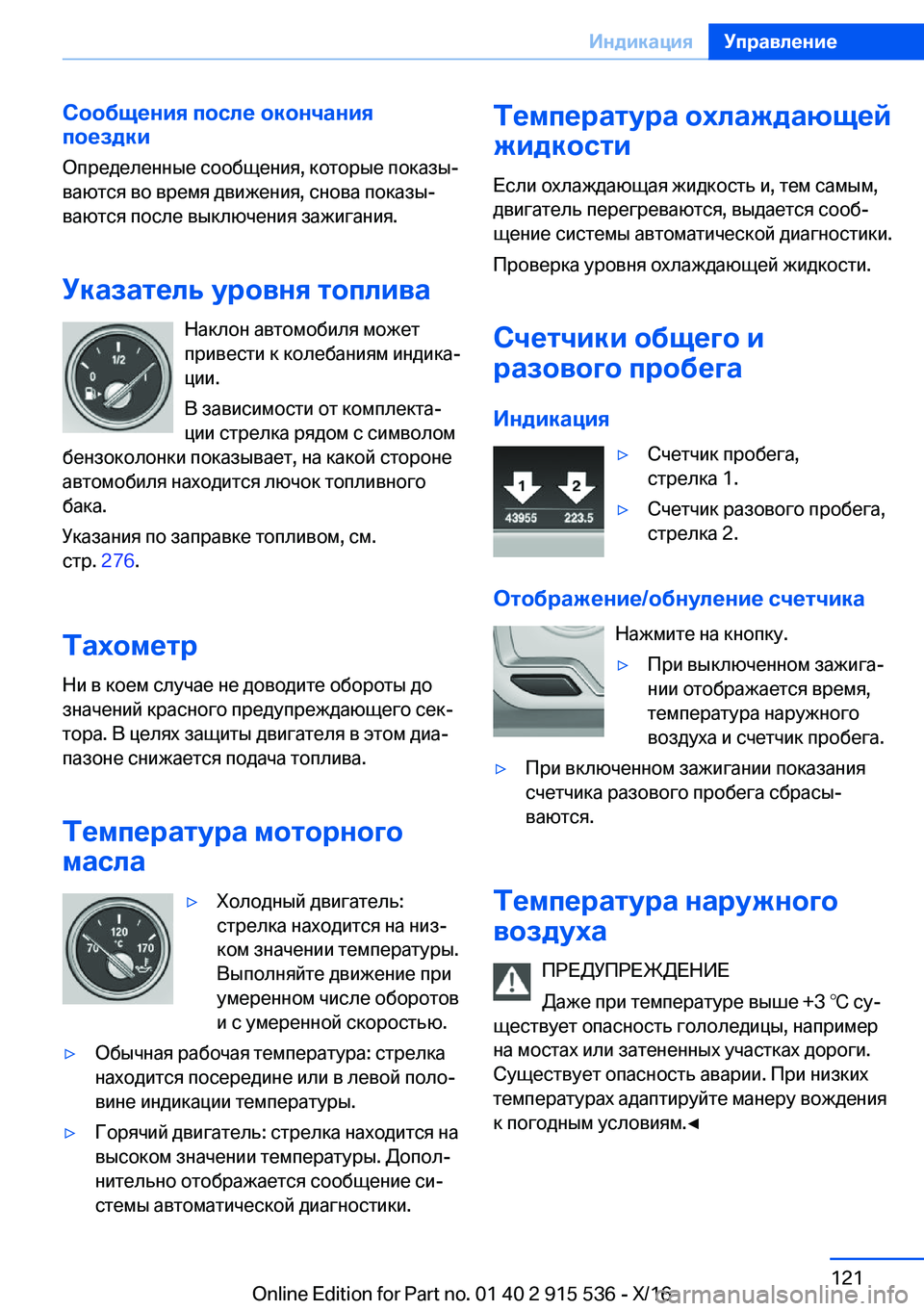 BMW X5 2017  Руково 