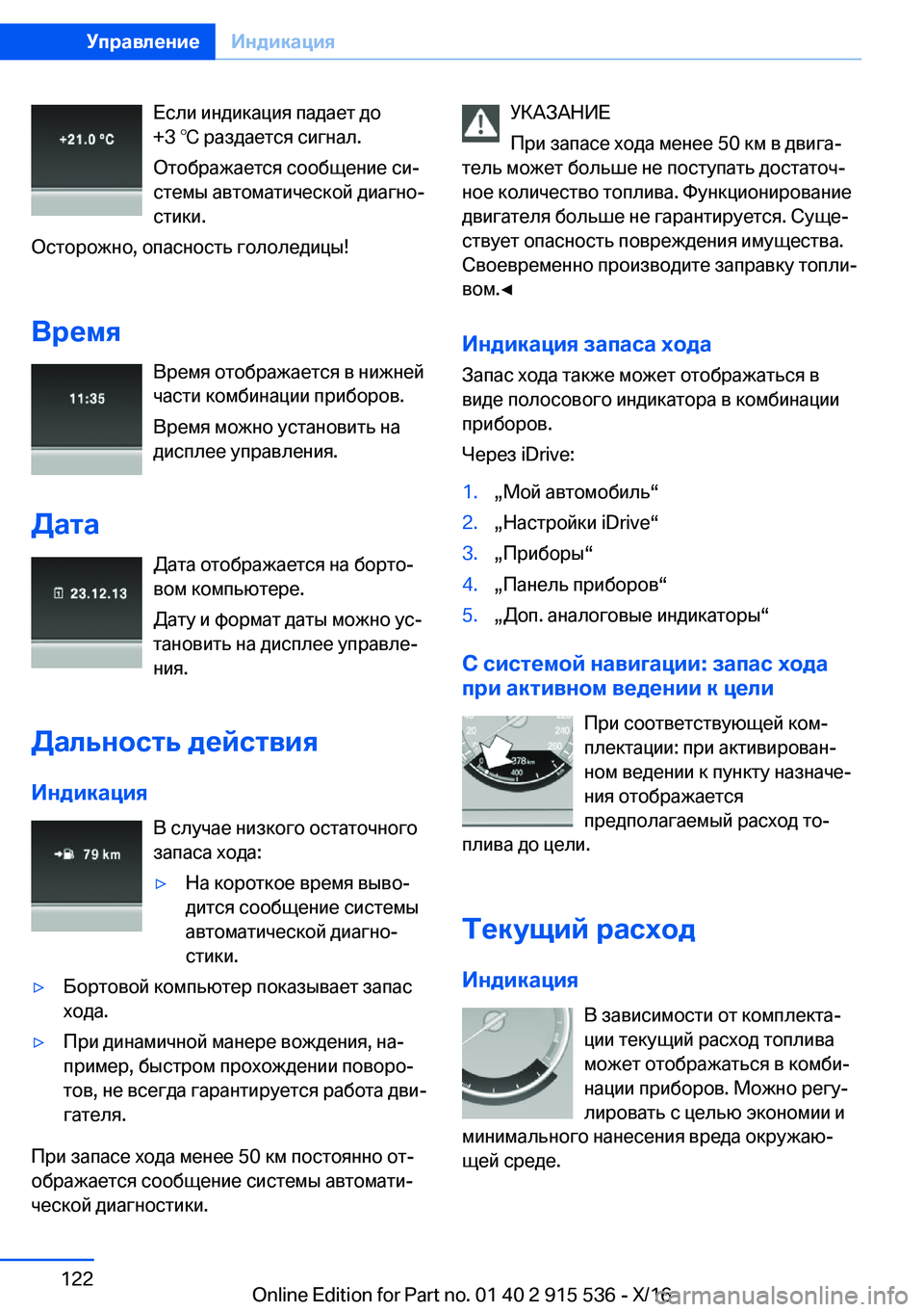 BMW X5 2017  Руково  