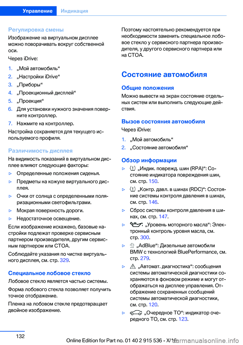 BMW X5 2017  Руково 