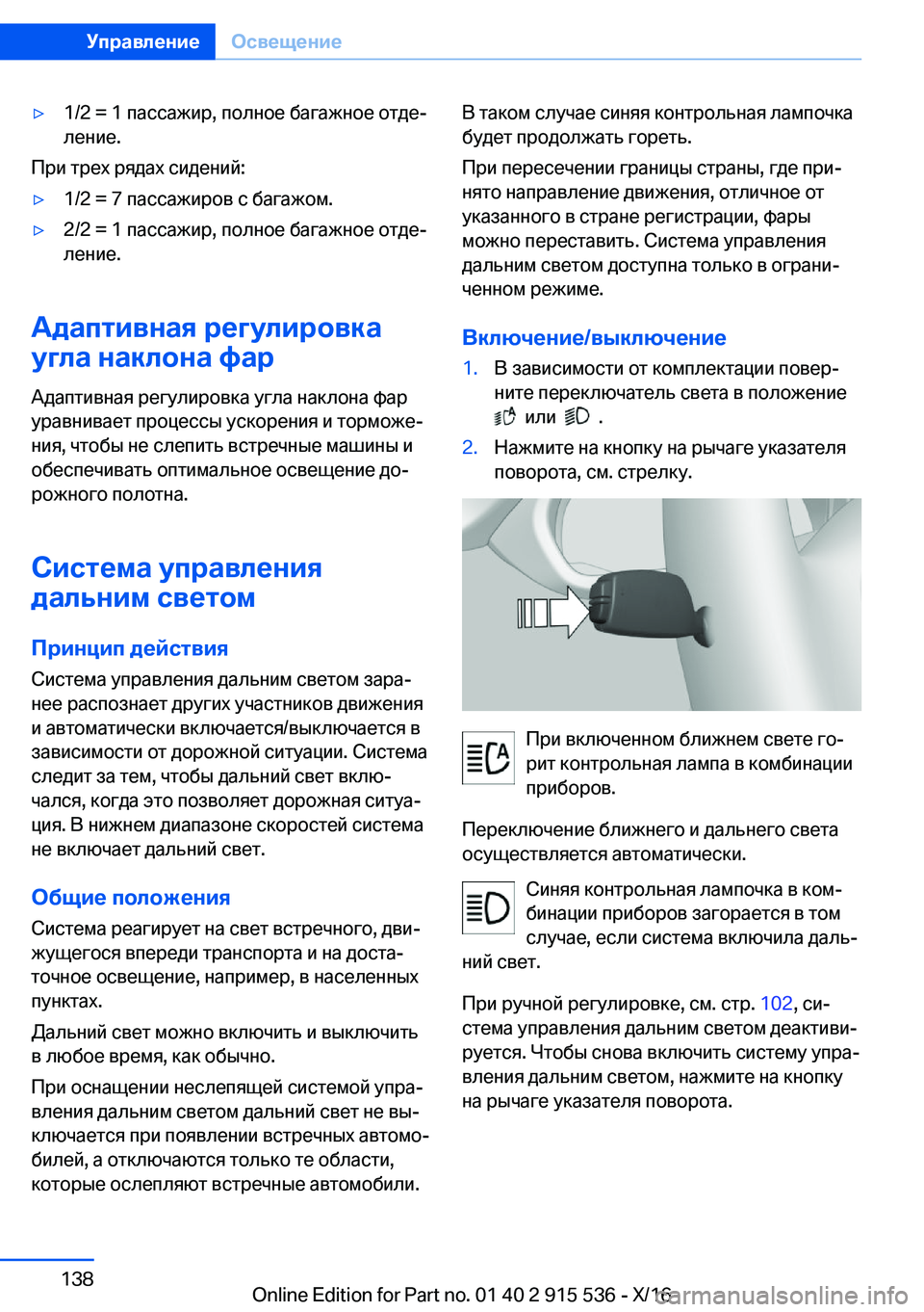 BMW X5 2017  Руково 'y�1�/�2� �� �1�  