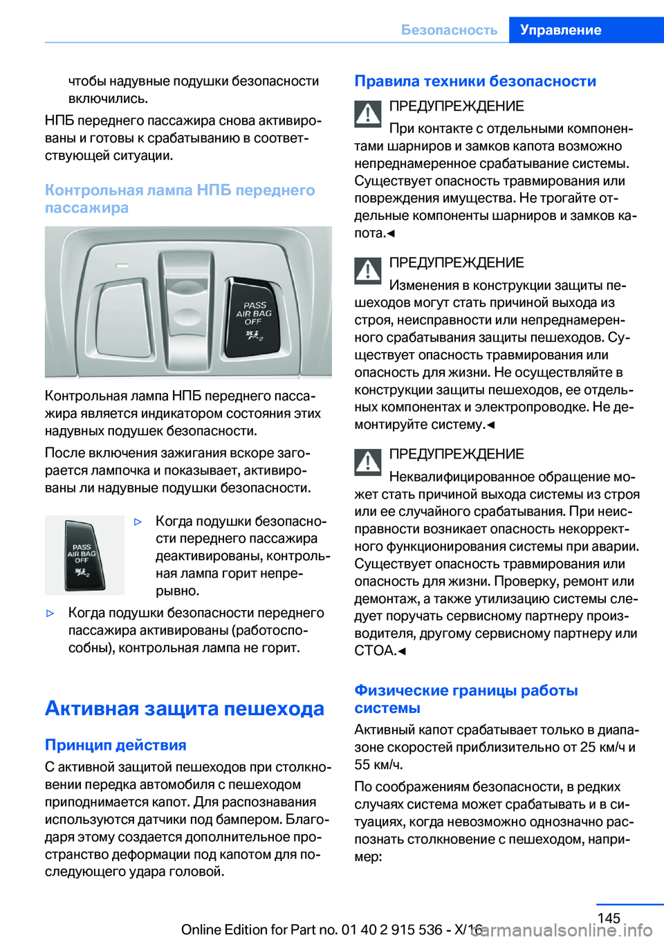 BMW X5 2017  Руково  