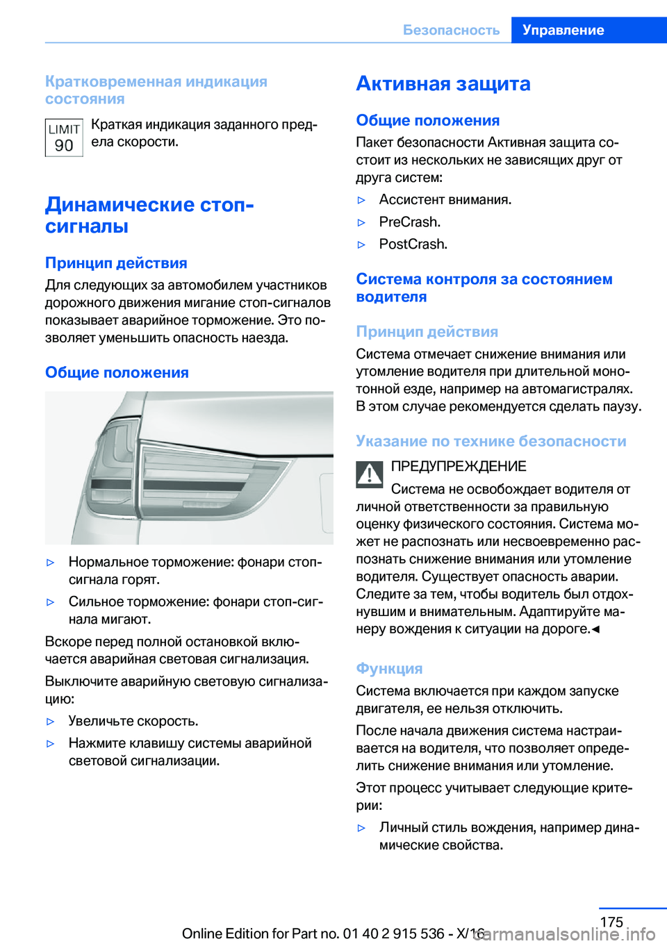 BMW X5 2017  Руково 