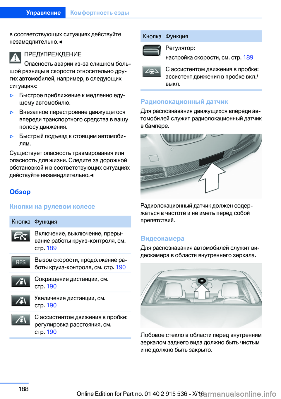 BMW X5 2017  Руково  ä�  