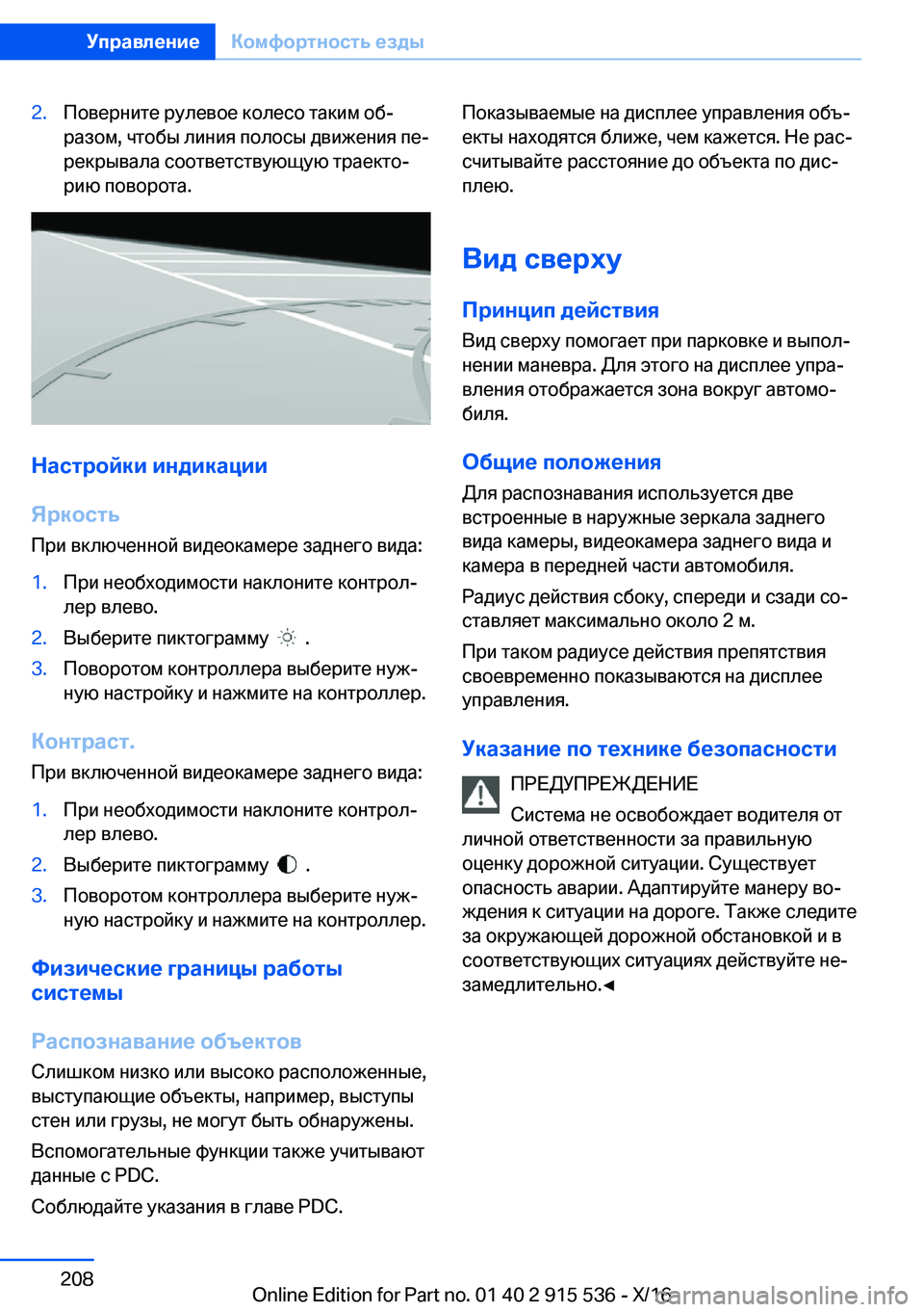 BMW X5 2017  Руково �2�. 