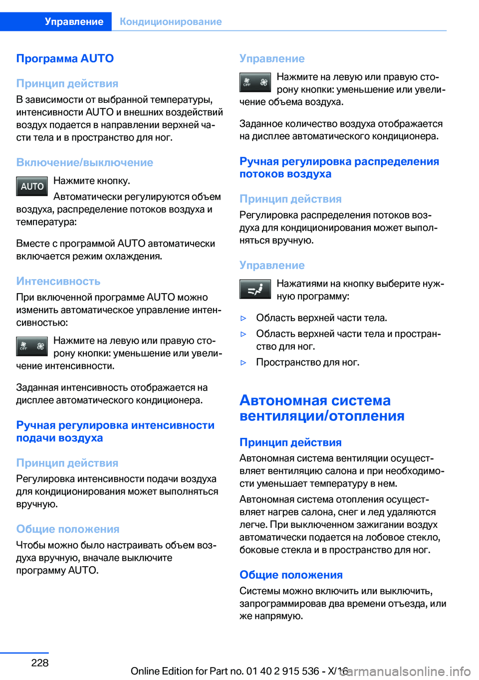 BMW X5 2017  Руково 