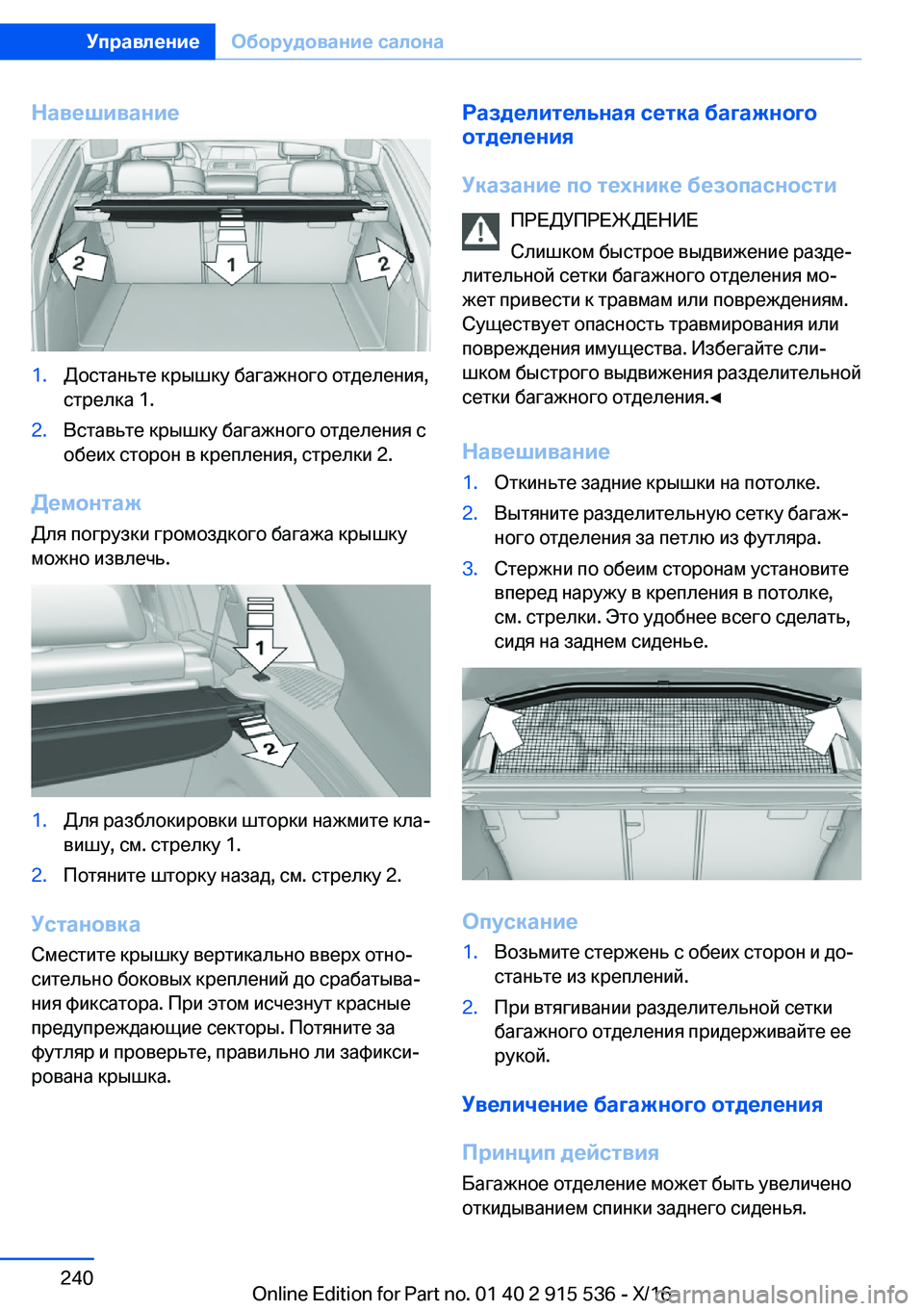 BMW X5 2017  Руково 