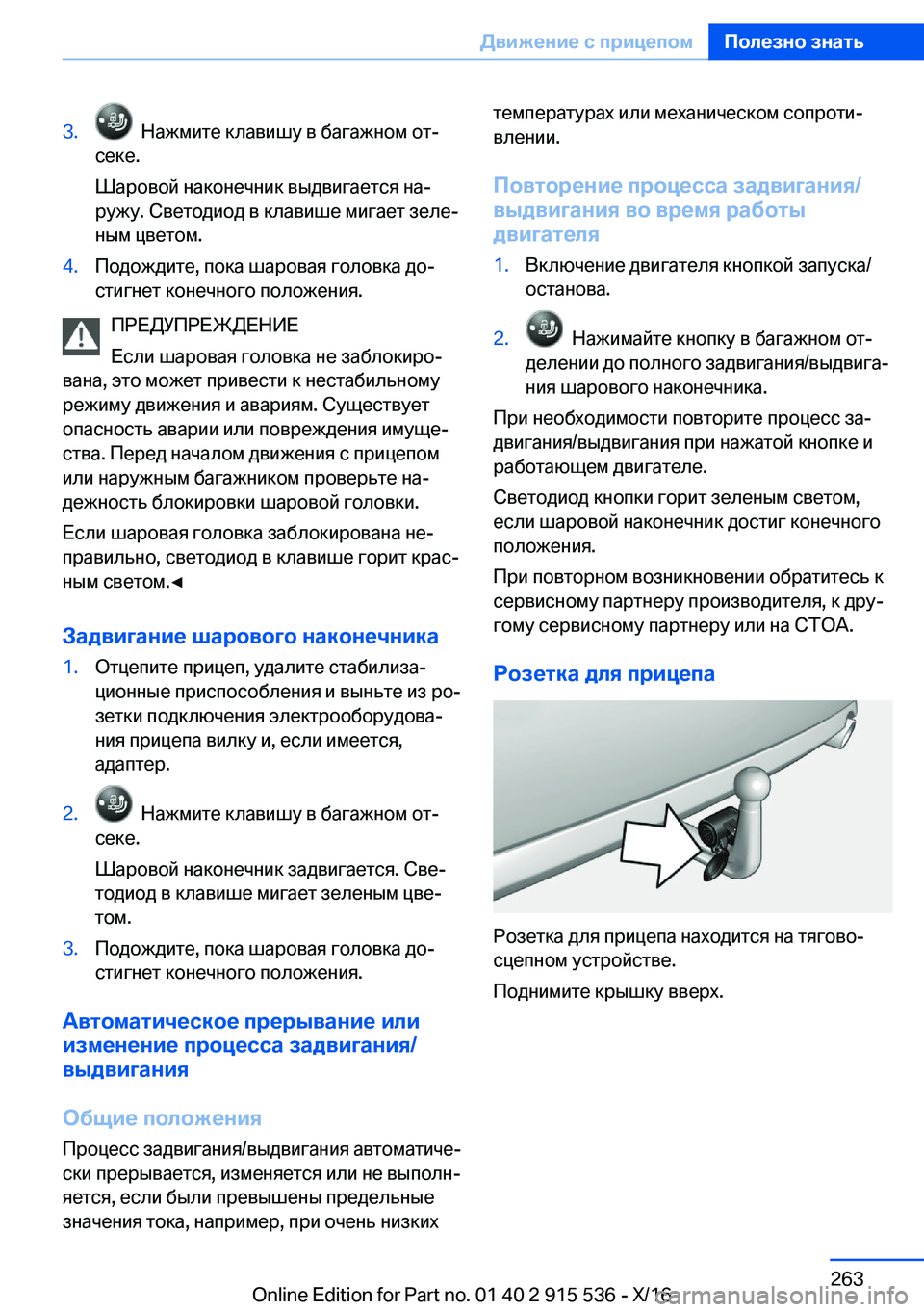 BMW X5 2017  Руково �3�.� �  