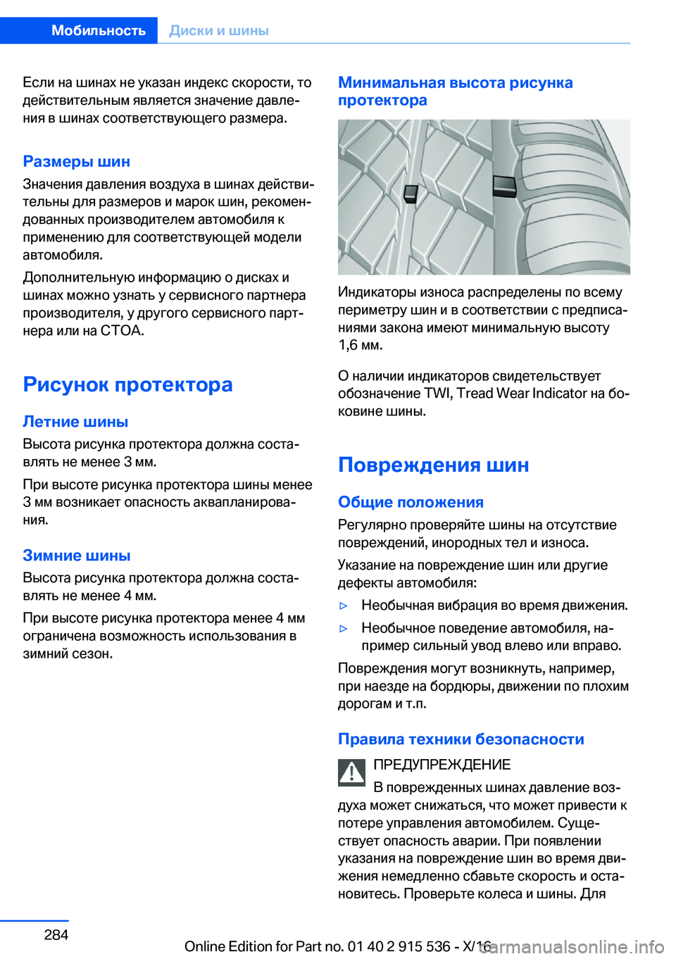 BMW X5 2017  Руково  