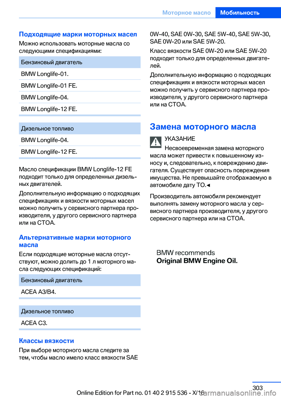BMW X5 2017  Руково 